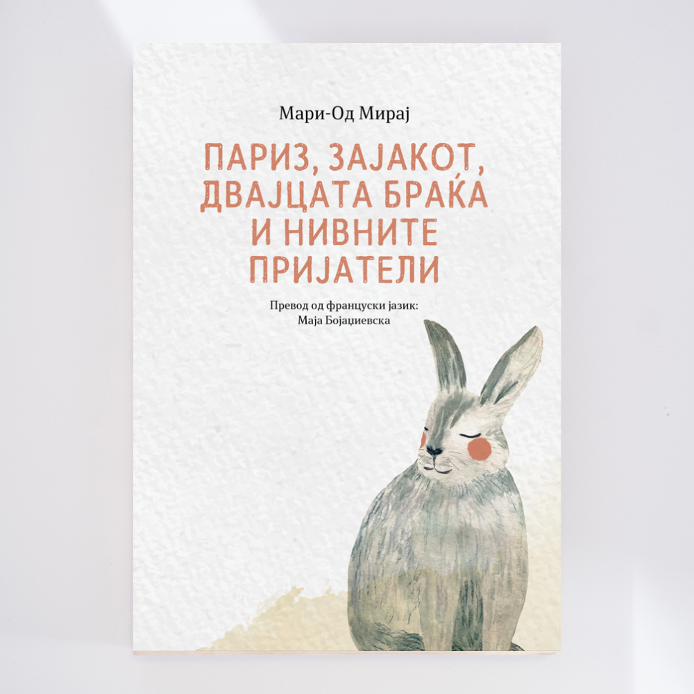 Книга за млади 12+ години / Kniga za mladi 12+