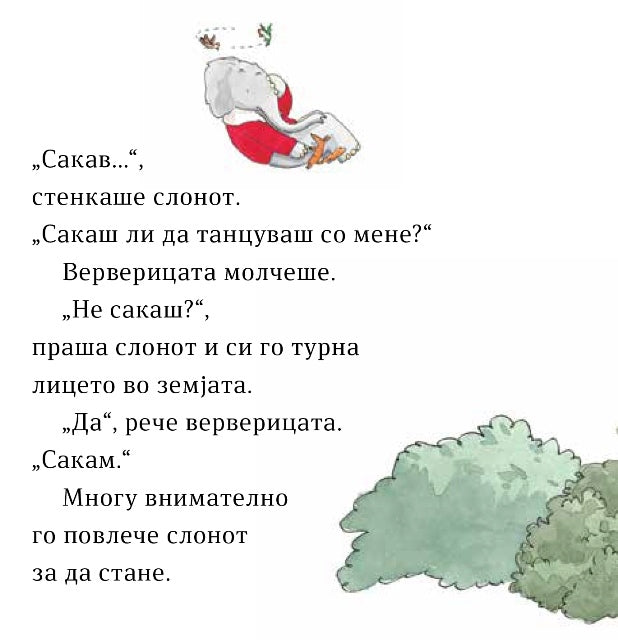 ПИСМА ДО НЕКОГО И ДО НИКОЈ ДРУГ