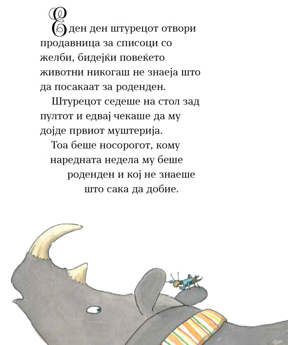 РОДЕНДЕНСКАТА ЗАБАВА НА ВЕРВЕРИЦАТА И ДРУГИ ПРОСЛАВИ