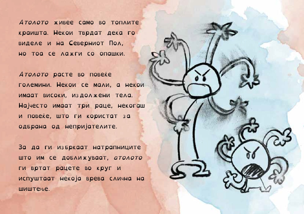 Knigi za deca - Slikovnici | Vozrast 3-4-5-6 godini | Atoloto | Skaznuvalka