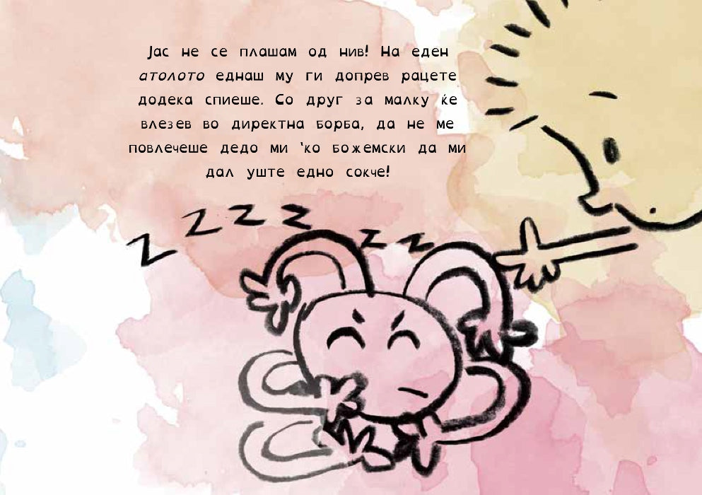 Knigi za deca - Slikovnici | Vozrast 3-4-5-6 godini | Atoloto | Skaznuvalka