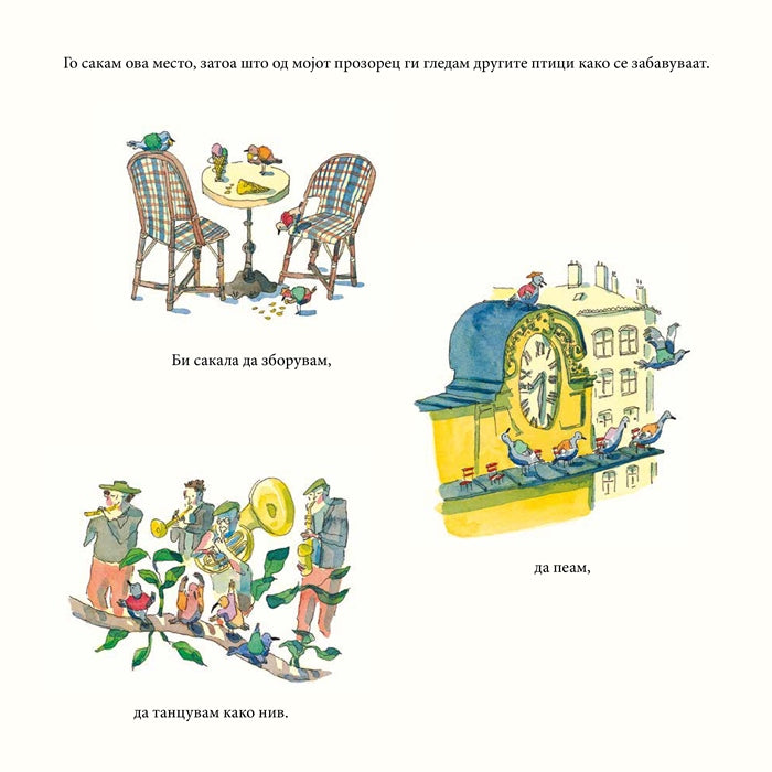 Knigi za deca - Slikovnici | Vozrast 3-4-5-6 godini | Buvce | Skaznuvalka