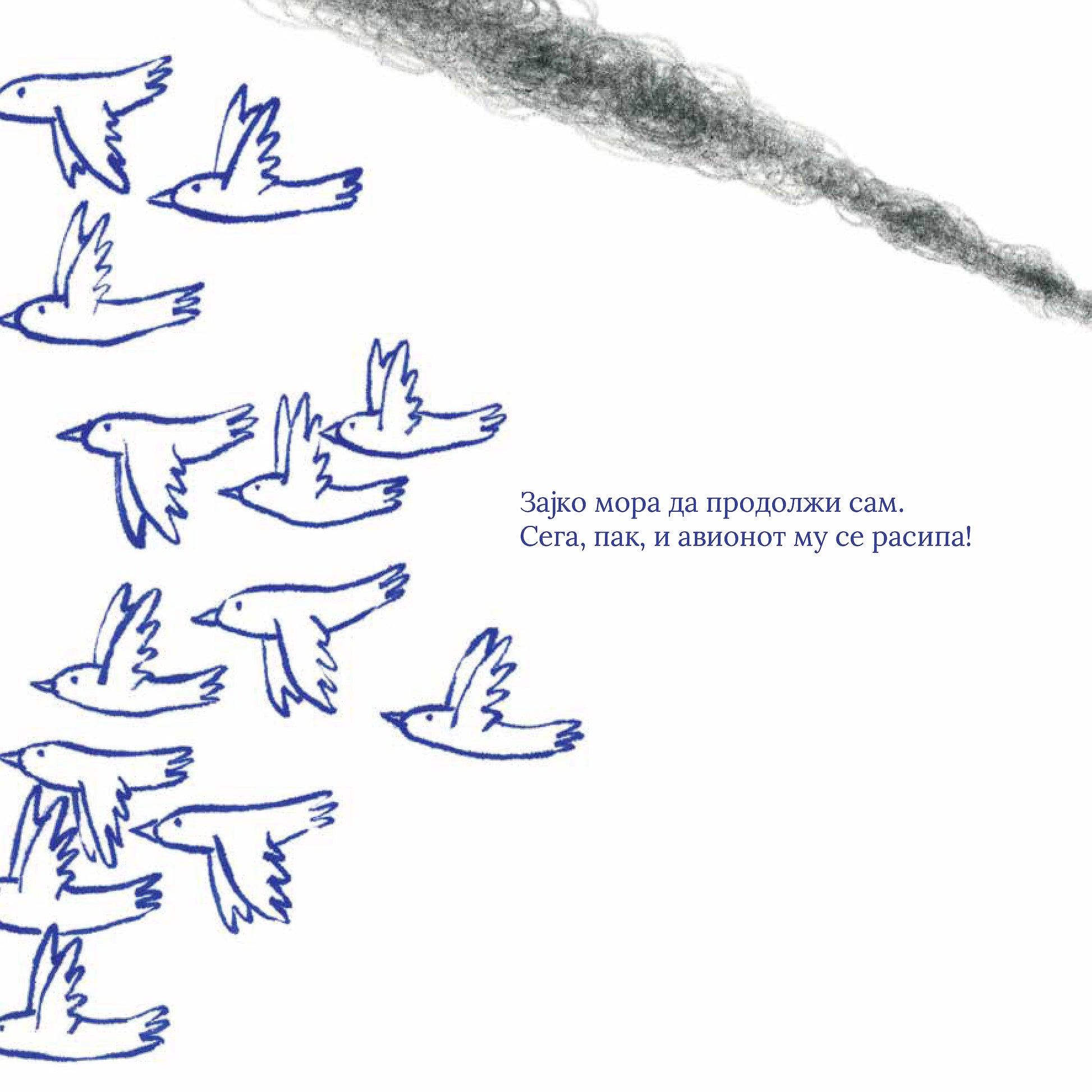 Книги за деца - Сликовници | Возраст 3-4-5-6 години  | Го видел ли некој другото зајаче | Сказнувалка