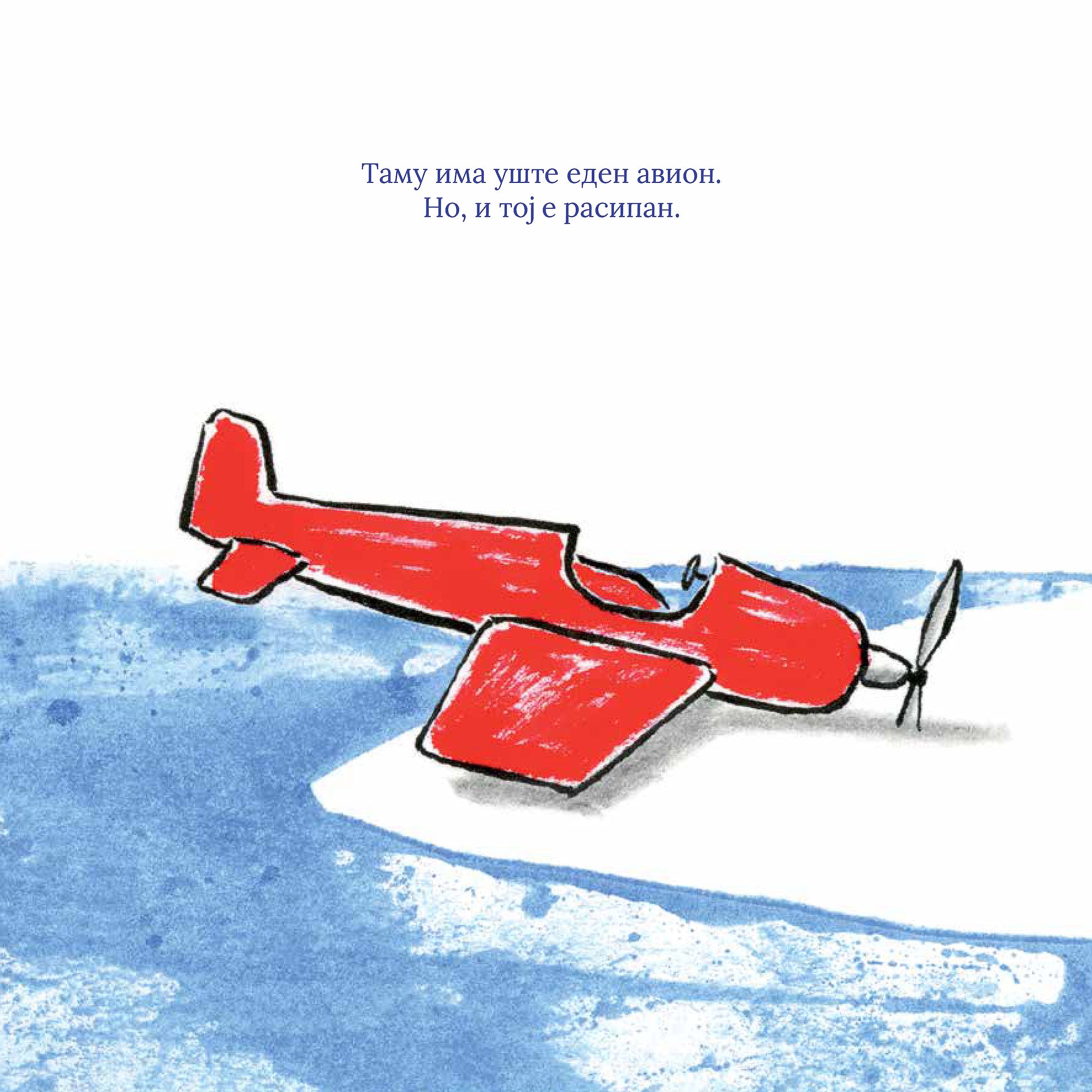 Knigi za deca - Slikovnici | Vozrast 3-4-5-6 godini | Go videl li nekoj drugoto zajace | Skaznuvalka