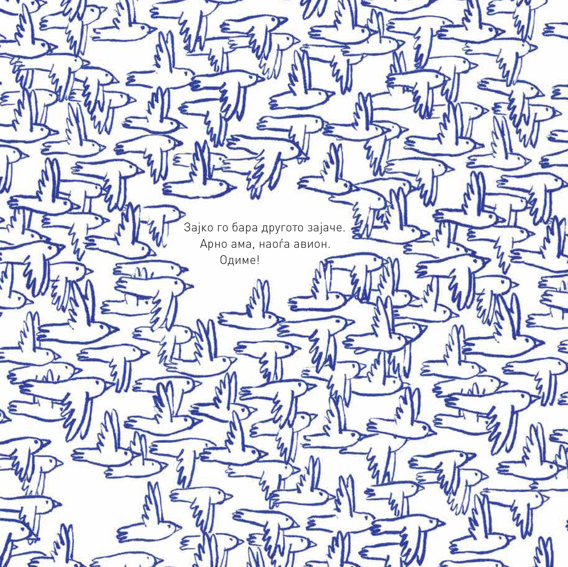 Knigi za deca - Slikovnici | Vozrast 3-4-5-6 godini | Go videl li nekoj drugoto zajace | Skaznuvalka