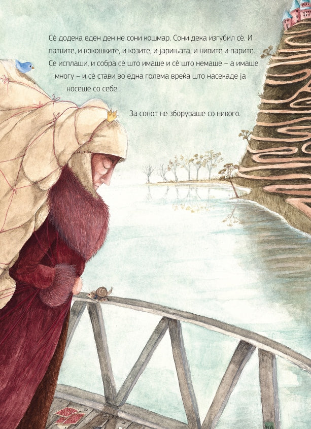 Knigi za deca - Slikovnici | Vozrast 5-6-7-8 godini | Kralot sto imase od se po mnogu | Skaznuvalka