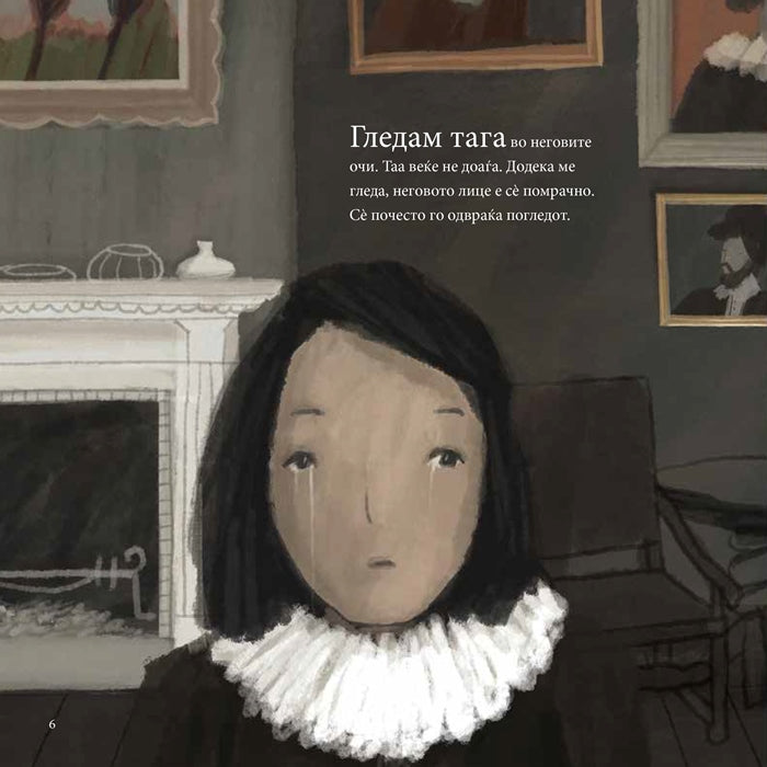 Книги за деца - Сликовници | Возраст 5-6-7-8 години | Животот на една слика | Сказнувалка