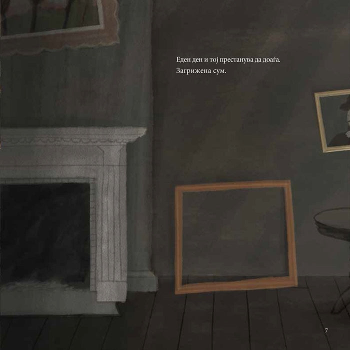 Книги за деца - Сликовници | Возраст 5-6-7-8 години | Животот на една слика | Сказнувалка