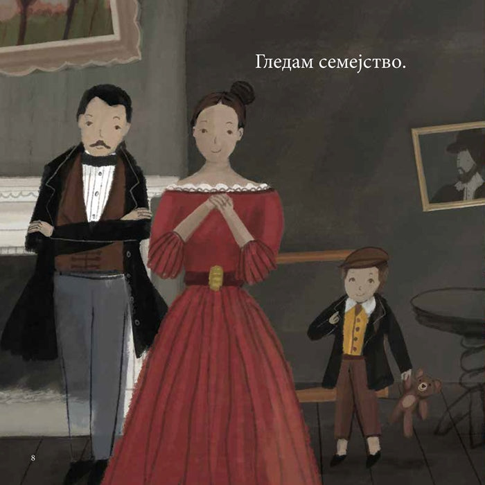 Knigi za deca - Slikovnici | Vozrast 3-4-5-6 godini | Zivotot na edna slika | Skaznuvalka