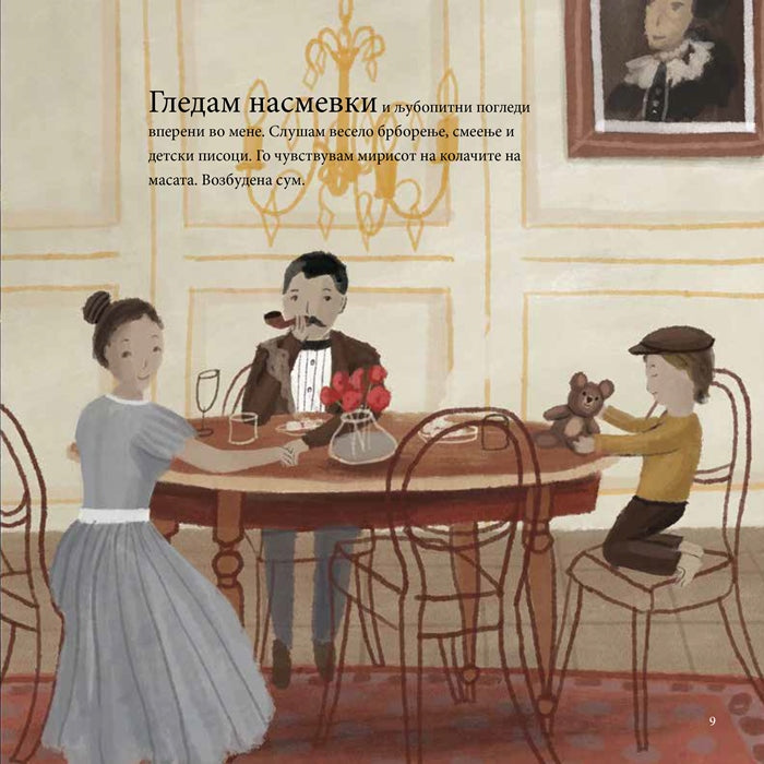 Knigi za deca - Slikovnici | Vozrast 5-6-7-8 godini | Zivotot na edna slika | Skaznuvalka