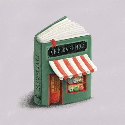 ПОДАРОК-КАРТИЧКА (GIFT CARD)