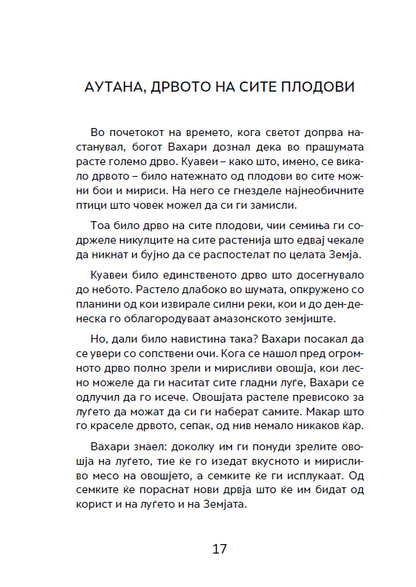 ЧУДЕСНИТЕ ДРВЈА: Бајки за дрвјата од целиот свет