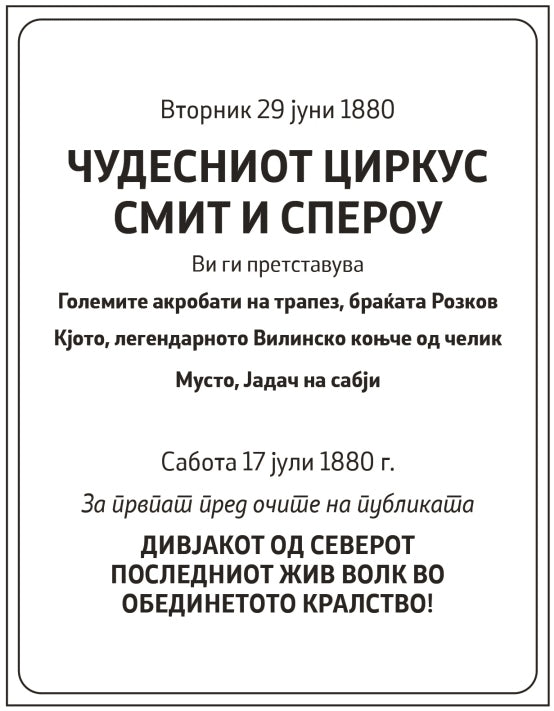 МАГЛА