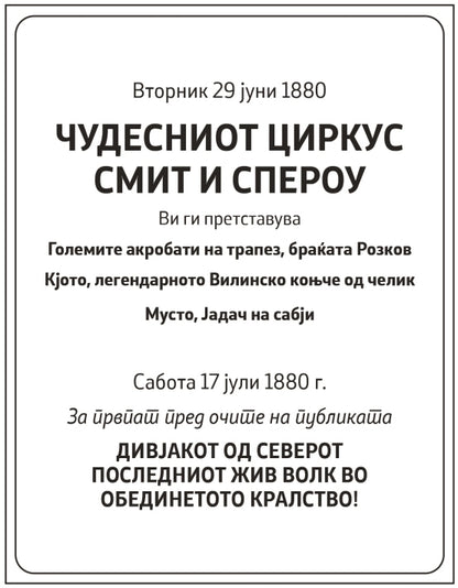 МАГЛА