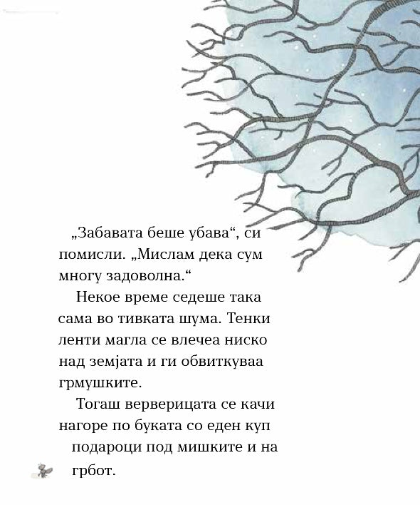 РОДЕНДЕНСКАТА ЗАБАВА НА ВЕРВЕРИЦАТА И ДРУГИ ПРОСЛАВИ