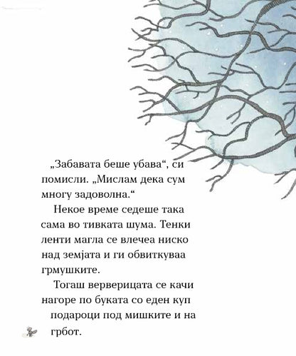 РОДЕНДЕНСКАТА ЗАБАВА НА ВЕРВЕРИЦАТА И ДРУГИ ПРОСЛАВИ