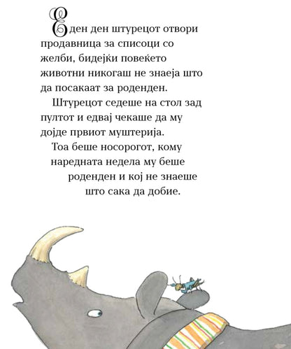РОДЕНДЕНСКАТА ЗАБАВА НА ВЕРВЕРИЦАТА И ДРУГИ ПРОСЛАВИ