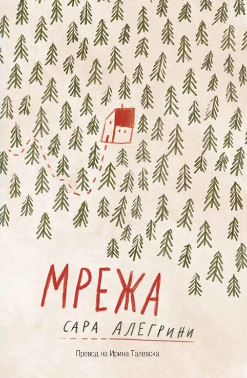 МРЕЖА