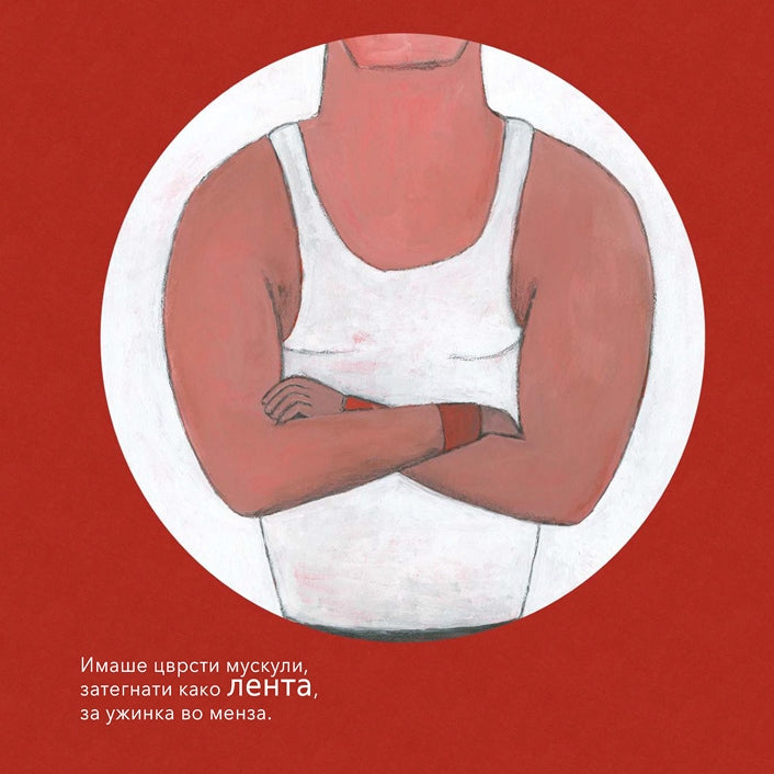 ФИСКУЛТУРЕЦОТ НИКОЛАЈ КРАДЕЦОТ ГО ЗБРКА