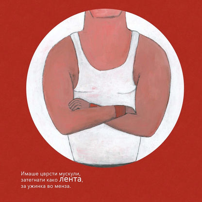 ФИСКУЛТУРЕЦОТ НИКОЛАЈ КРАДЕЦОТ ГО ЗБРКА