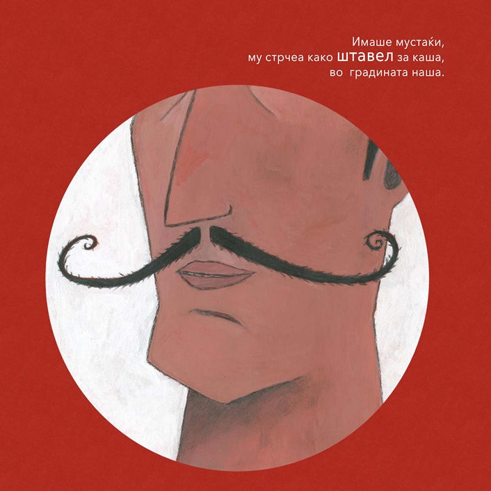 ФИСКУЛТУРЕЦОТ НИКОЛАЈ КРАДЕЦОТ ГО ЗБРКА