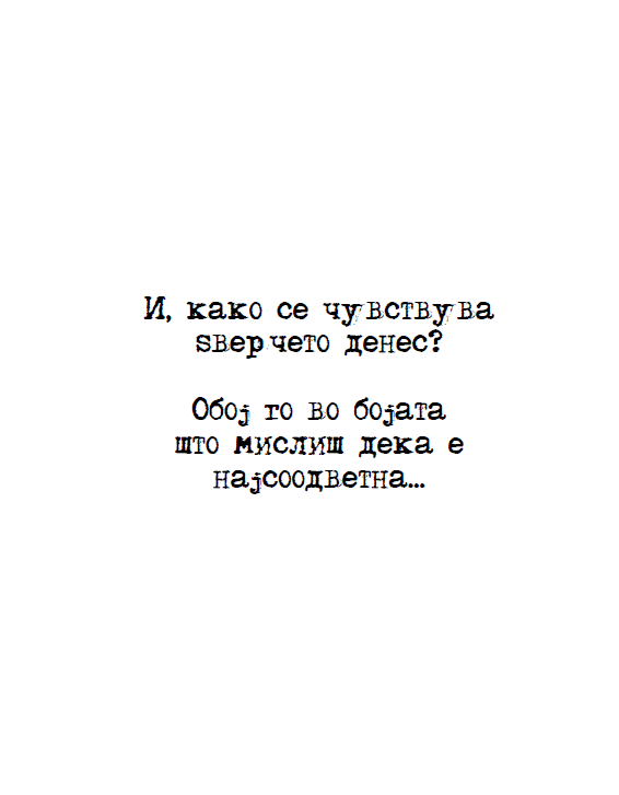 Книги за деца - Сликовници | Возраст 3-4-5-6 години | Ѕверче од бои | Сказнувалка