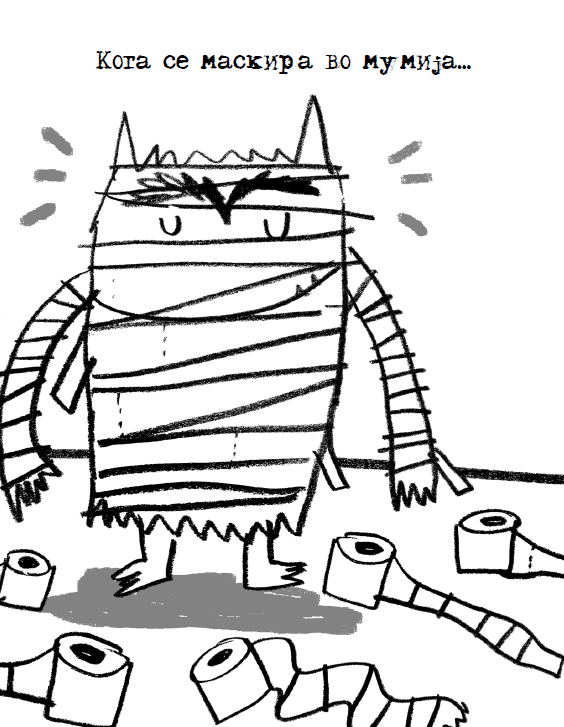 Книги за деца - Сликовници | Возраст 3-4-5-6 години | Ѕверче од бои | Сказнувалка