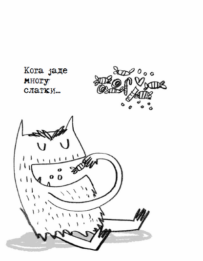 Книги за деца - Сликовници | Возраст 3-4-5-6 години | Ѕверче од бои | Сказнувалка